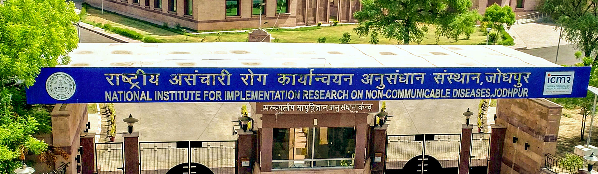 Indian Council of Medical Research | Government of India